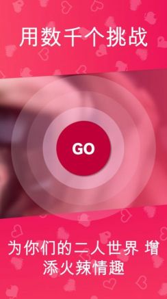 couplegame免費版(Couple Game)