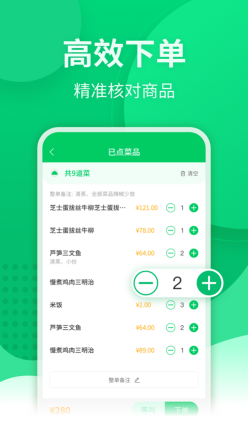 點餐寶