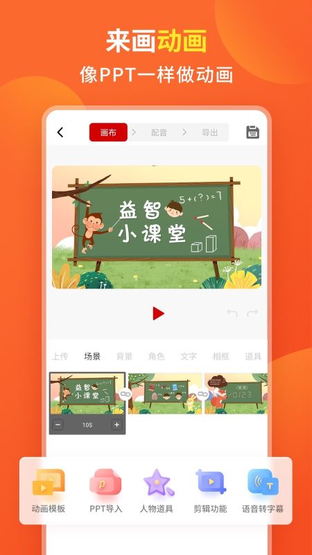 來畫