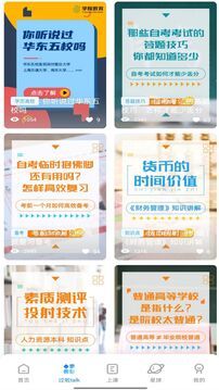 自考過啦
