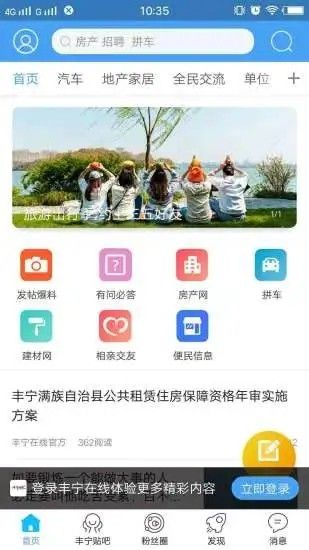豐寧在線