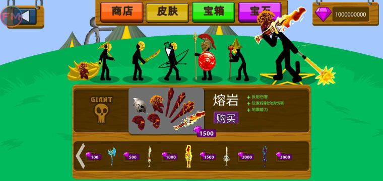 火柴人戰爭遺產fm超級魔改版