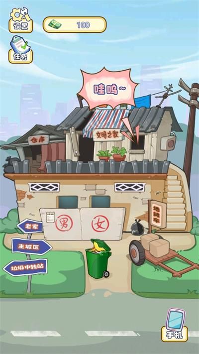 我的養家日記