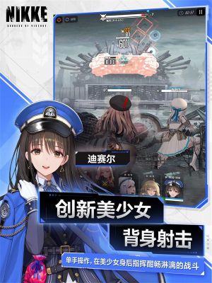 NIKKE勝利女神(NIKKE)