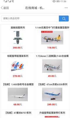 機務在線