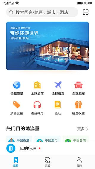天際通(SkyTone)