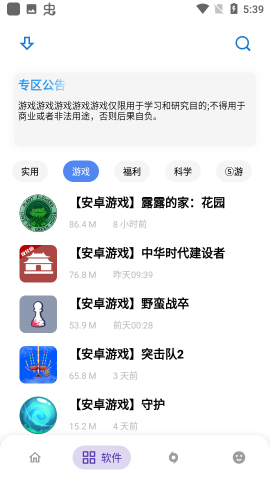 熊盒子8.0版本