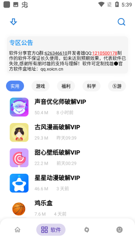 熊盒子8.0版本