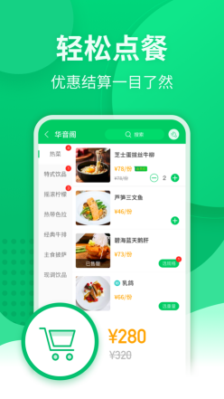 點餐寶