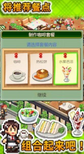 創(chuàng)意咖啡店物語(Cafe Master Story)