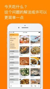 料理筆記