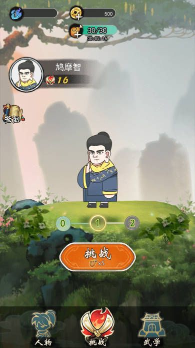 最強(qiáng)的飛刀