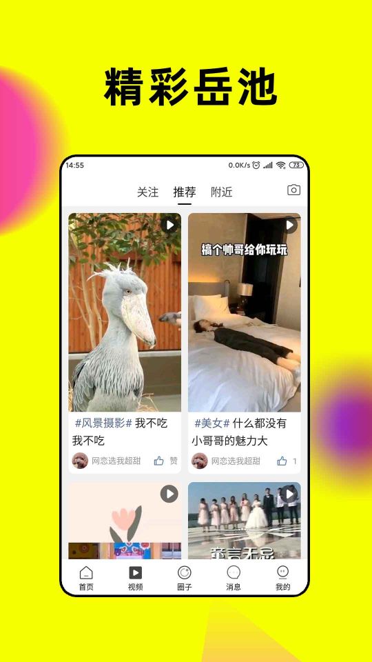 優岳