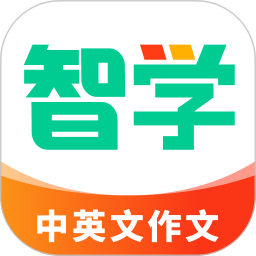 智學作文