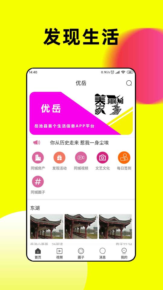 優岳