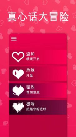 couplegame免費版(Couple Game)
