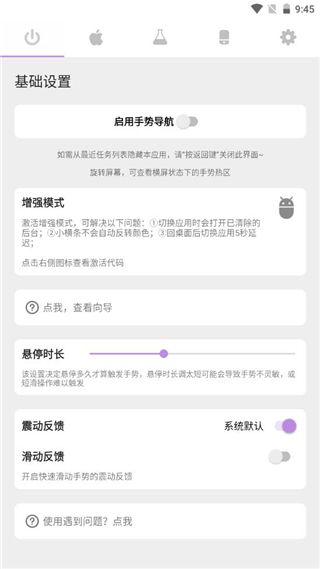 gesture手勢導航(Gesture)