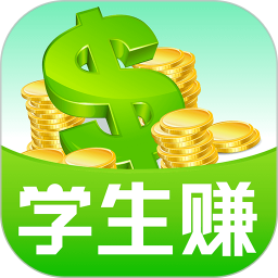 學(xué)生賺(學(xué)生賺-手機(jī)賺錢)