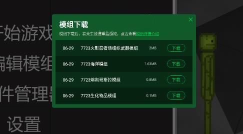 甜瓜游樂場19.0版本自帶模組(Melon Sandbox)