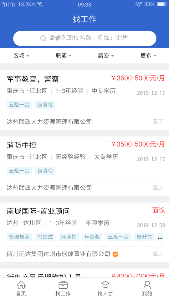 達(dá)才網(wǎng)