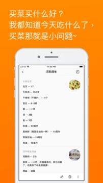 料理筆記