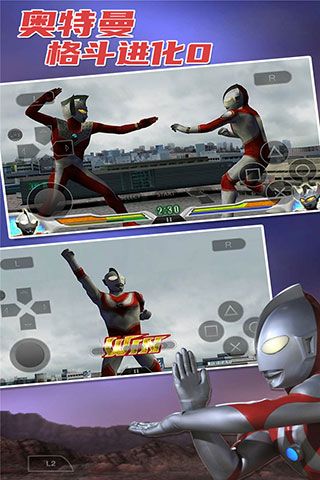 奧特曼格斗進化0中文版手機版