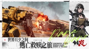 鋼嵐