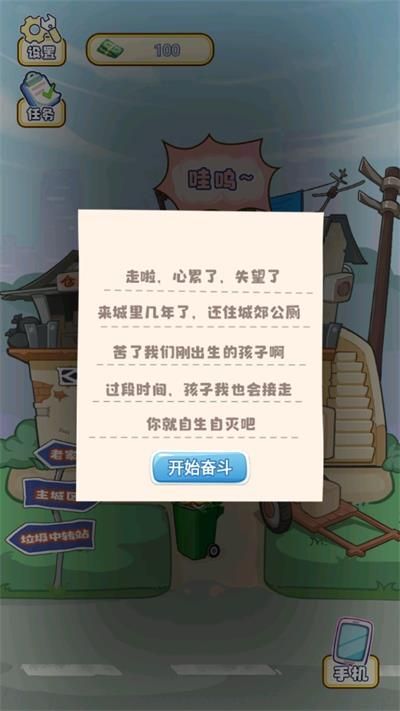 我的養家日記