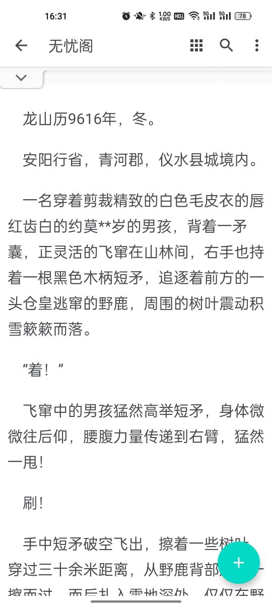 無憂閣小說