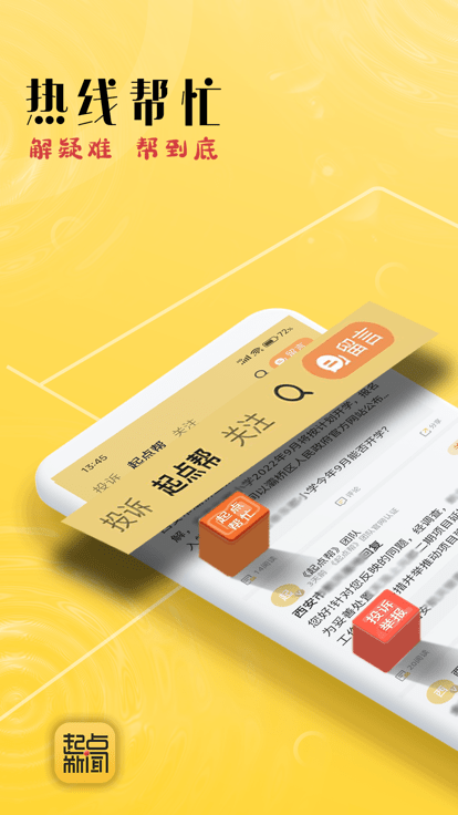 起點(diǎn)新聞