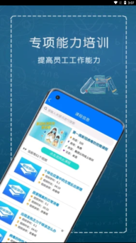 e職學