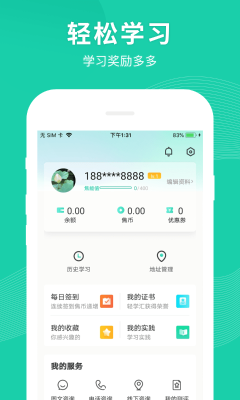 學焦點