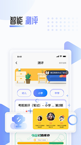 陪你考教師