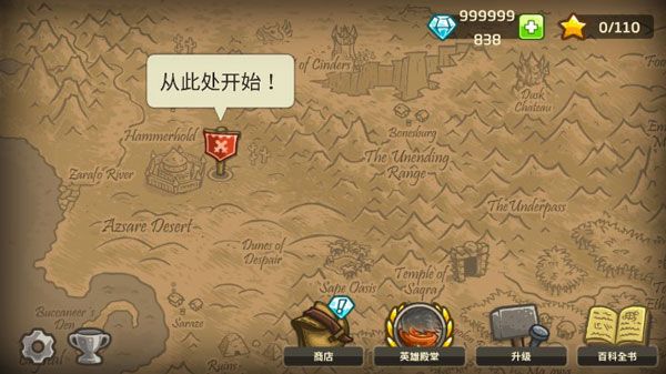 王國(guó)保衛(wèi)戰(zhàn)2前線(xiàn)(Frontiers)