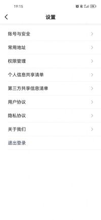 德愛出行(Helper)