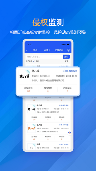 商標進度查詢