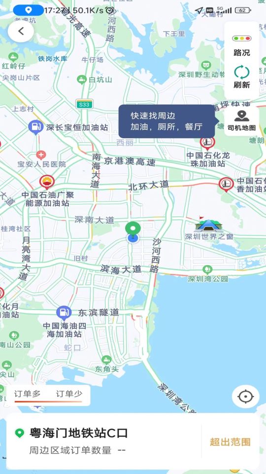 德愛出行(Helper)