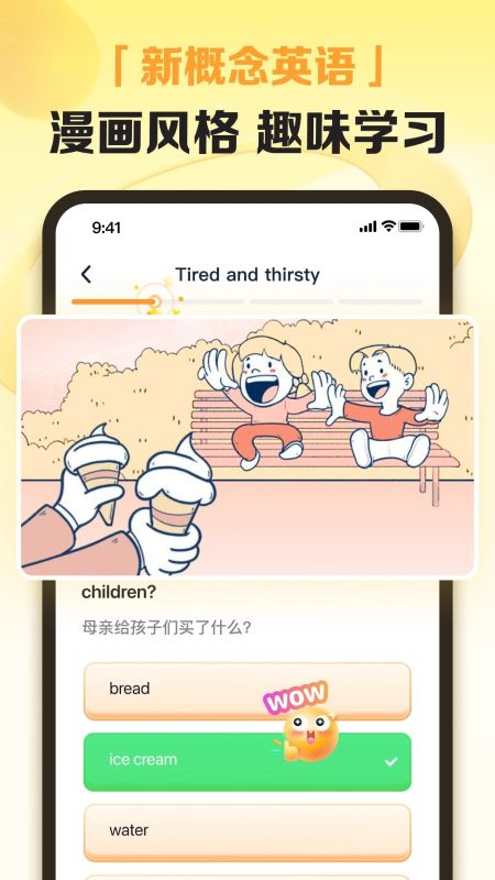 完美英語