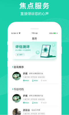 學焦點