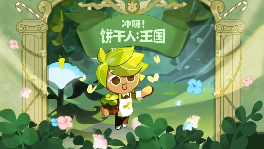 沖呀餅干人王國(guó)兌換碼有哪些