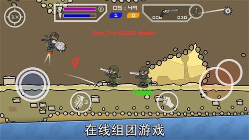 涂鴉軍團2(Mini Militia)