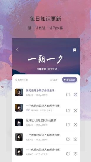 良師雅集
