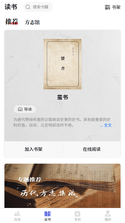 讀云南