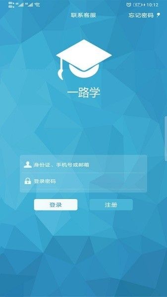 一路學