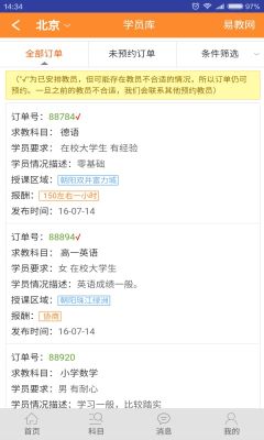 易教網(wǎng)