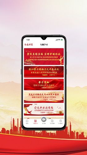 紅色講堂