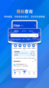 商標進度查詢