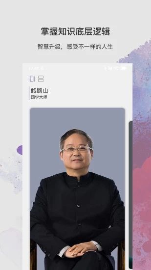 良師雅集