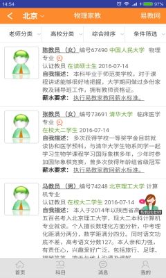 易教網(wǎng)