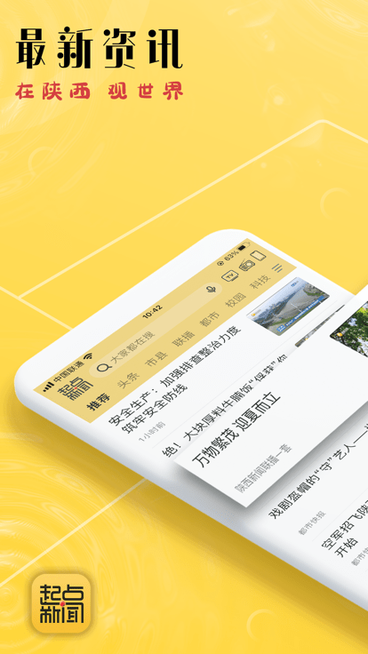 起點(diǎn)新聞